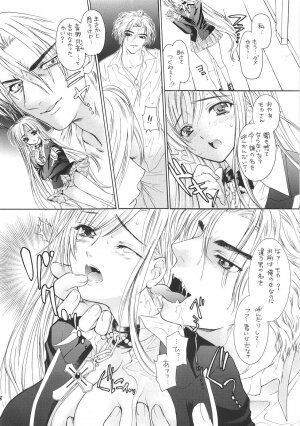 (COMIC1☆2) [Countack, Shoujo Gesshoku (Shimao Kazu, Kojiki Ohji)] Vampire Kiss (Rosario + Vampire) - Page 7