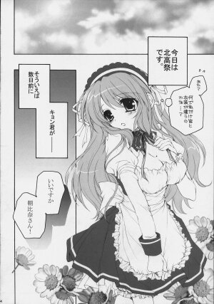 (SC40) [Pyonpyororin (akoko.)] Asahina Mikuru no Bunkasai (The Melancholy of Haruhi Suzumiya) - Page 3