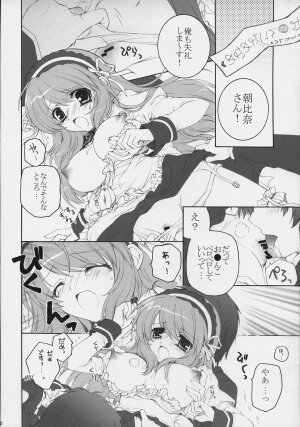 (SC40) [Pyonpyororin (akoko.)] Asahina Mikuru no Bunkasai (The Melancholy of Haruhi Suzumiya) - Page 9