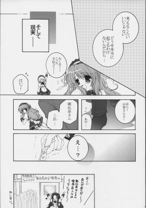 (SC40) [Pyonpyororin (akoko.)] Asahina Mikuru no Bunkasai (The Melancholy of Haruhi Suzumiya) - Page 14