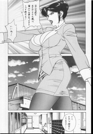 [Motchie Kingdom (Motchie)] GOLD-E act3 (Gundam 0083) - Page 6