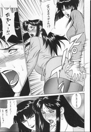 [Motchie Kingdom (Motchie)] GOLD-E act3 (Gundam 0083) - Page 10