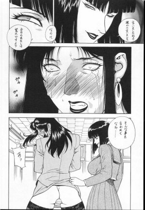 [Motchie Kingdom (Motchie)] GOLD-E act3 (Gundam 0083) - Page 11