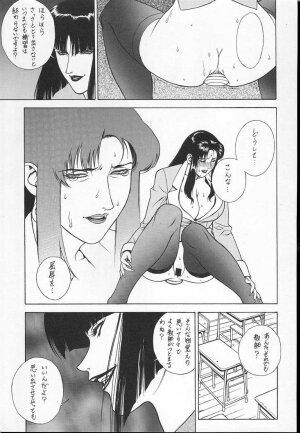 [Motchie Kingdom (Motchie)] GOLD-E act3 (Gundam 0083) - Page 14