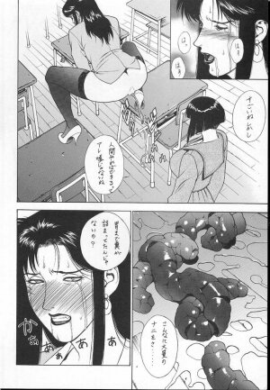 [Motchie Kingdom (Motchie)] GOLD-E act3 (Gundam 0083) - Page 27
