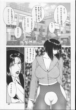 [Motchie Kingdom (Motchie)] GOLD-E act3 (Gundam 0083) - Page 28