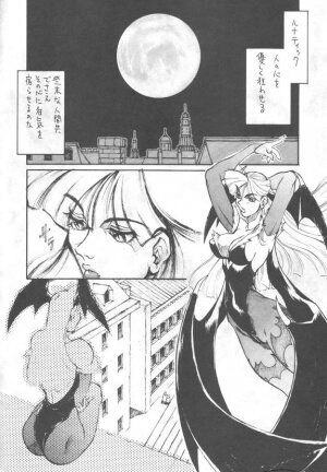 (C47) [Kissyoudo (KAME)] Vampire Getsurin (Darkstalkers) - Page 3