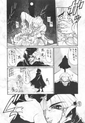 (C47) [Kissyoudo (KAME)] Vampire Getsurin (Darkstalkers) - Page 6