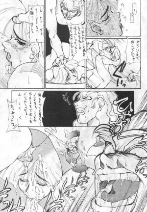 (C47) [Kissyoudo (KAME)] Vampire Getsurin (Darkstalkers) - Page 14