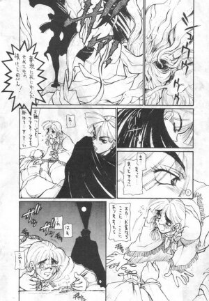 (C47) [Kissyoudo (KAME)] Vampire Getsurin (Darkstalkers) - Page 17