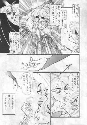 (C47) [Kissyoudo (KAME)] Vampire Getsurin (Darkstalkers) - Page 18