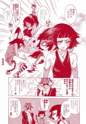 (ComiChara 2) [Sadistic Mary (Hattori Mitsuka)] FASTER,PUSSYCAT!KILL!KILL! (Bleach) - Page 4