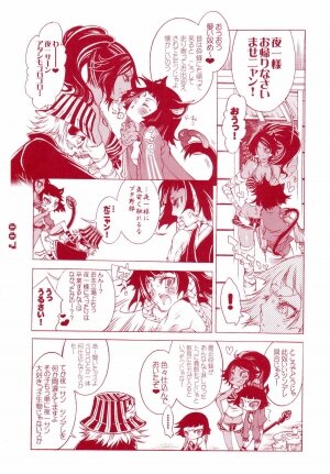 (ComiChara 2) [Sadistic Mary (Hattori Mitsuka)] FASTER,PUSSYCAT!KILL!KILL! (Bleach) - Page 6