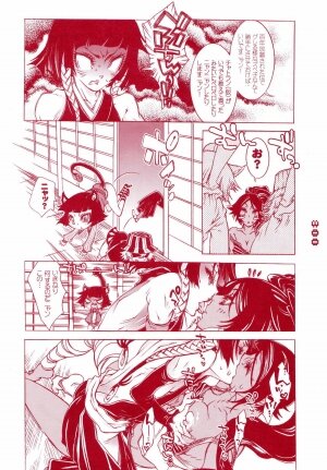 (ComiChara 2) [Sadistic Mary (Hattori Mitsuka)] FASTER,PUSSYCAT!KILL!KILL! (Bleach) - Page 7