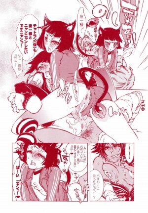 (ComiChara 2) [Sadistic Mary (Hattori Mitsuka)] FASTER,PUSSYCAT!KILL!KILL! (Bleach) - Page 13