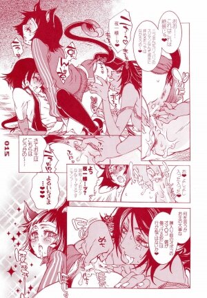 (ComiChara 2) [Sadistic Mary (Hattori Mitsuka)] FASTER,PUSSYCAT!KILL!KILL! (Bleach) - Page 14