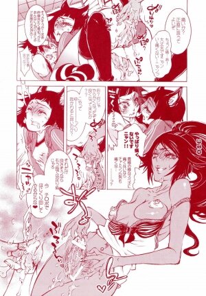 (ComiChara 2) [Sadistic Mary (Hattori Mitsuka)] FASTER,PUSSYCAT!KILL!KILL! (Bleach) - Page 15