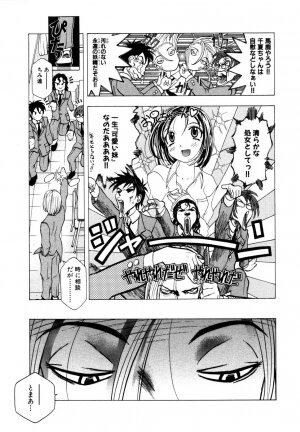 [Anthology] Himitsu no Tobira Vol. 9 - Page 43