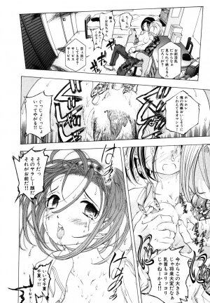 [Anthology] Himitsu no Tobira Vol. 9 - Page 49