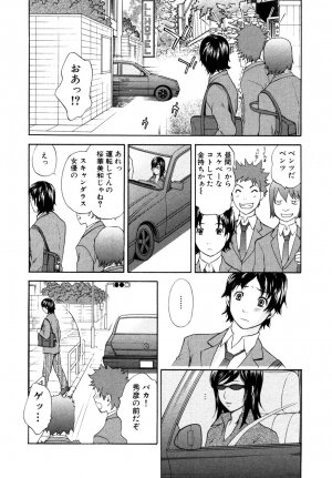 [Anthology] Himitsu no Tobira Vol. 9 - Page 55