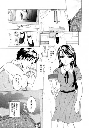 [Anthology] Himitsu no Tobira Vol. 9 - Page 86