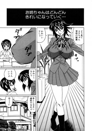 [Anthology] Himitsu no Tobira Vol. 9 - Page 134