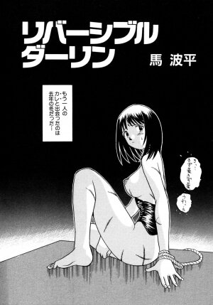 [Anthology] Himitsu no Tobira Vol. 9 - Page 167