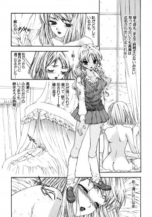 [Anthology] Himitsu no Tobira Vol. 9 - Page 188