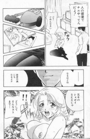 [Drill Murata] Harenchi - A Shameless Woman - Page 110