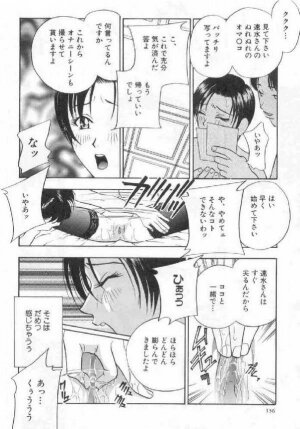 [Drill Murata] Harenchi - A Shameless Woman - Page 158