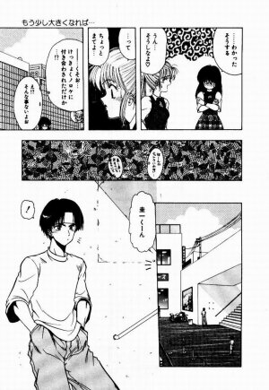 [Ohnuma Hiroshi] Kanojo No Prism - Prism of Girls - Page 43