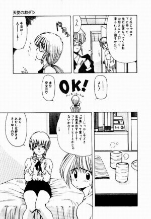 [Ohnuma Hiroshi] Kanojo No Prism - Prism of Girls - Page 73