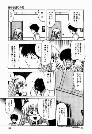 [Ohnuma Hiroshi] Kanojo No Prism - Prism of Girls - Page 201