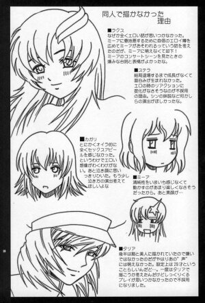 (C68) [Cool Brain (Kitani Sai)] ANGEL PAIN 15 (Gundam SEED Destiny) [English] - Page 27