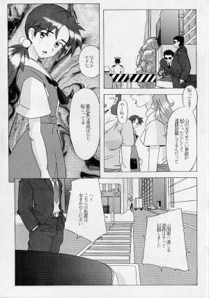 (C52) [Kohakutei (Sakai Hamachi)] Eden -HIKARI- (Neon Genesis Evangelion) - Page 53