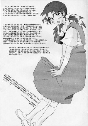 (C52) [Kohakutei (Sakai Hamachi)] Eden -HIKARI- (Neon Genesis Evangelion) - Page 56