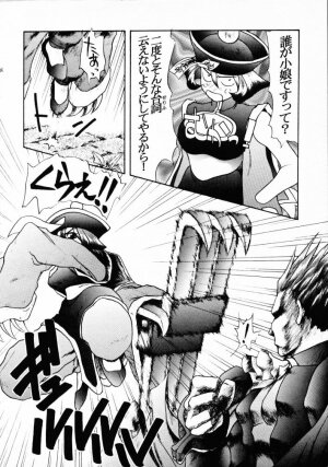 (C49) [Kiss-Mint-Kiss (Komusou, Tachibana Yuki)] Lemon Craydle (Darkstalkers) - Page 7