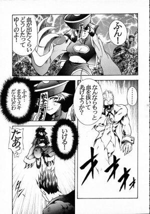 (C49) [Kiss-Mint-Kiss (Komusou, Tachibana Yuki)] Lemon Craydle (Darkstalkers) - Page 10