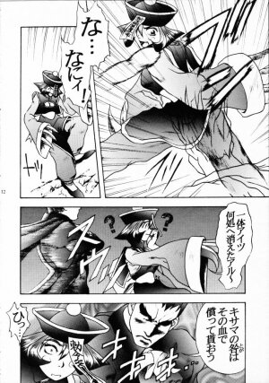 (C49) [Kiss-Mint-Kiss (Komusou, Tachibana Yuki)] Lemon Craydle (Darkstalkers) - Page 11