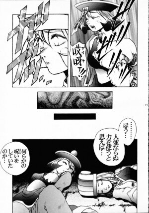 (C49) [Kiss-Mint-Kiss (Komusou, Tachibana Yuki)] Lemon Craydle (Darkstalkers) - Page 12