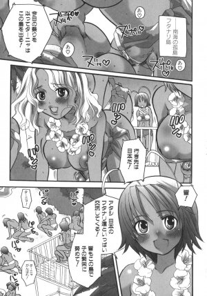 [Inochi Wazuka] Futanarikko Milky LOVE - Page 8