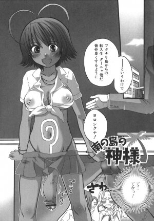[Inochi Wazuka] Futanarikko Milky LOVE - Page 9