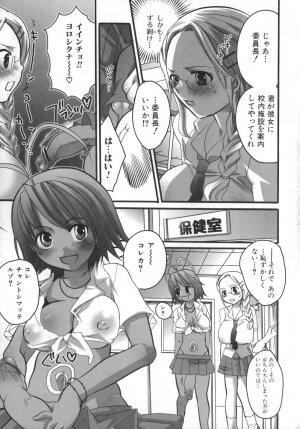 [Inochi Wazuka] Futanarikko Milky LOVE - Page 10