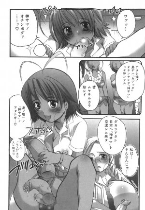 [Inochi Wazuka] Futanarikko Milky LOVE - Page 13