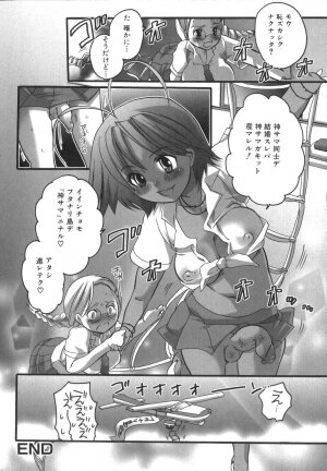 [Inochi Wazuka] Futanarikko Milky LOVE - Page 23