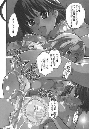 [Inochi Wazuka] Futanarikko Milky LOVE - Page 25