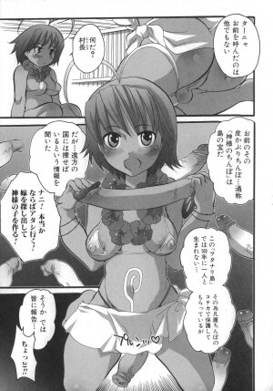 [Inochi Wazuka] Futanarikko Milky LOVE - Page 26