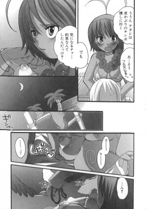 [Inochi Wazuka] Futanarikko Milky LOVE - Page 28