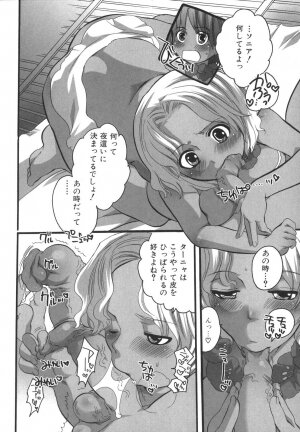 [Inochi Wazuka] Futanarikko Milky LOVE - Page 29