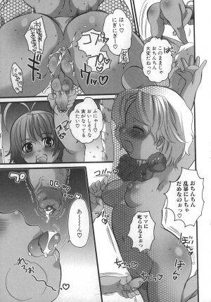 [Inochi Wazuka] Futanarikko Milky LOVE - Page 34